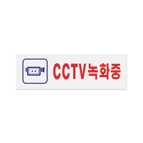 CCTV녹화중_0288