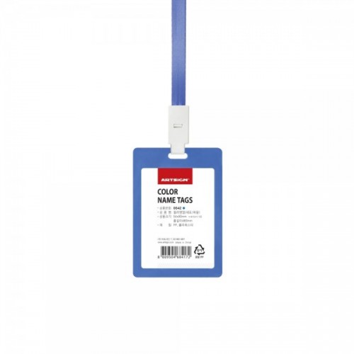 컬러명찰(세로/파랑)_0642