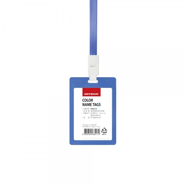 컬러명찰(세로/파랑)_0642