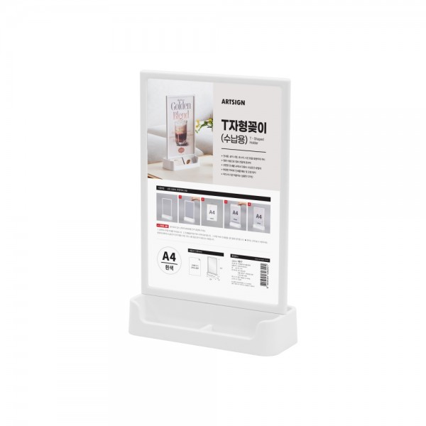 T자형꽂이(수납용/흰색)_1617