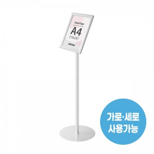 스탠드꽂이A4(스냅/은색)_4748