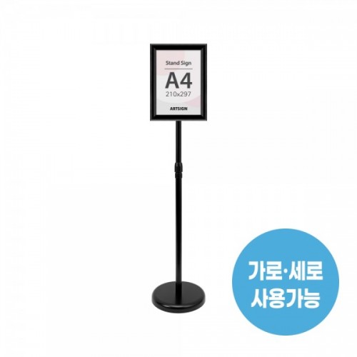 스탠드꽂이A4(스냅/검정)_4763