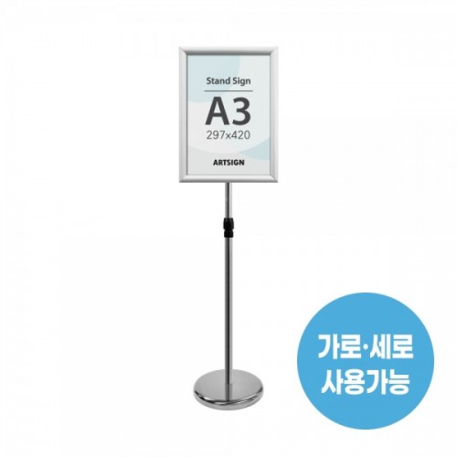 스탠드꽂이A3(스냅/은색)_4768
