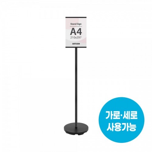 스탠드꽂이A4(검정)_4769