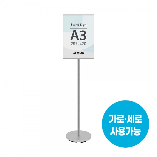 스탠드꽂이A3(은색)_4773