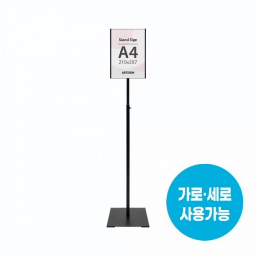 스탠드꽂이A4(사각/검정)_4775