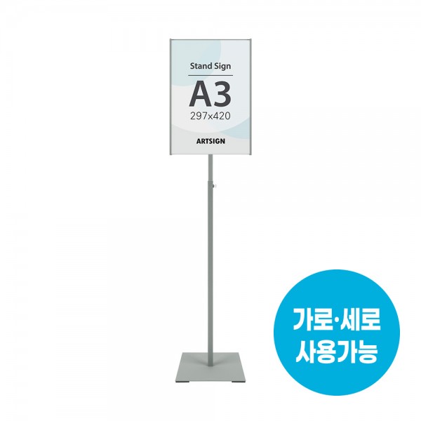 스탠드꽂이A3(사각/은색)_4779