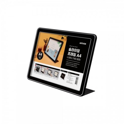 슬라이딩프레임A4(스탠드/가로/검정)_7788
