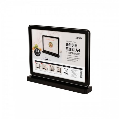 슬라이딩프레임A4(T자/가로/검정)_7792