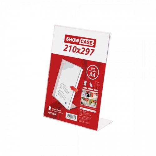 쇼케이스A4(단면/세로)_7820