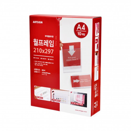 월프레임 부착용꽂이판 A4 (10개입)_8824