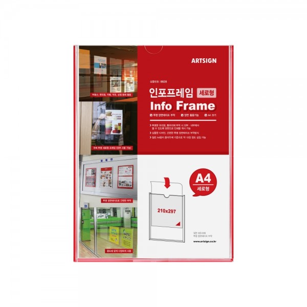 인포프레임A4(세로)_8828